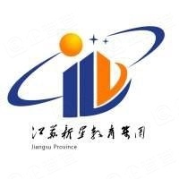 江苏新星教育投资集团有限公司